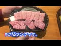 佐世保　焼肉あいかわ　a5ランク食べ放題！