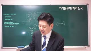 경영학 64강   MIS, Chapter 6 전자상거래 김성만 교수 기적을 위한 과외천국