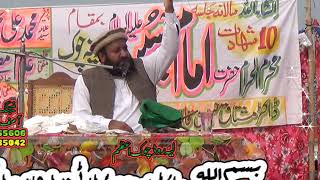 Karbala Hazrat Imam Hussain as Shahadat Waqia 10 Muharram | Mehrban Ali mufti ahmed raza azmi  2020