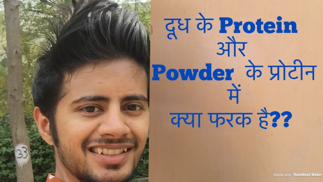 Whey Protein Powder Vs. Natural Whey Protein (from Milk) ? (Hindi ...