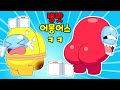 🌈병맛 어몽어스ㅋㅋ mo음(수정 재업) /사이다툰/참교육/영상툰