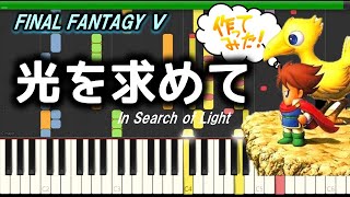 In Search of Light - FF5 BGM - Final Fantasy 5