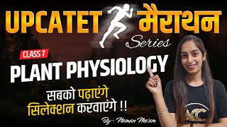 UPCATET Exam | Marathon Series | Plant Physiology | Class -7 | Naman Ma'am