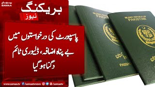 Passport Office Me Awam Ko Nai Preshani Ka Samna | Samaa News