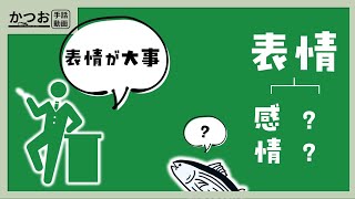 「手話は表情が大事」ってどういう意味？ | #206