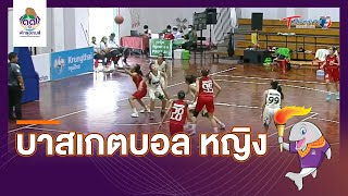 บาสเกตบอลหญิง | Highlight | พัทลุงเกมส์ | 3 ส.ค. 65 | T Sports 7