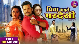 Piya Bhail Pardesi - पिया भइले परदेसी | #Khesari lal Yadav, Kajal Raghwani | NEW BHOJPURI MOVIE 2024