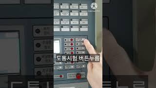 WSP-3208 도통 예비전원 테스트