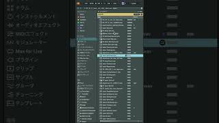 Ableton Live一口メモ - Live 12: 類似サウンド検索