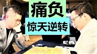 王天一【痛负】郑惟桐：优势368分被逆转！|| 2022年南北对抗赛 ||