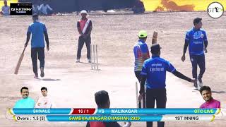 SHIVALE VS MALINAGAR MATCH AT SAMBHAJINAGAR CHASHAK 2020 MURBAD