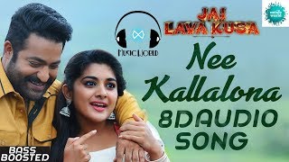 Nee Kallalona 8D AUDIO SONG - Jai Lava Kusa | USE EARPHONES🎧 | BASS BOOSTED | MUSIC WORLD |