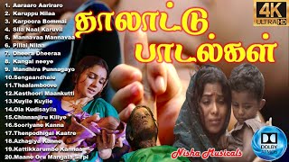 Amma Thalaattu Songs || Thalattu Paadal || Tamil movie songs || Amma sentiment songs