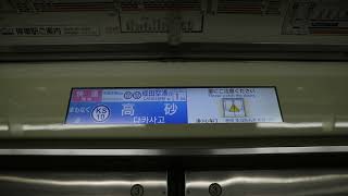 [二本めのパッとビジョン搭載車]全検明けの京成3700形3768編成車内LCD(パッとビジョン)　青砥→高砂