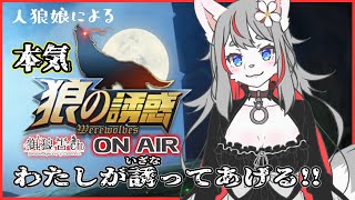 【狼の誘惑】良き村を求めて...！🐺✨【2022-10-17】