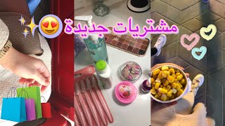 أقضوا يومي معي | رحنا تسوگنا من السنتر | 🌸😘سويت مقشر من البيت ب اسهل طريقة😍🎀