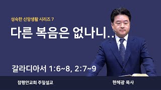 2025년 02월 16일 주일예배