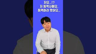 수어통역사가 자주 듣는말 / 수어, 수화, 수어통역사, 청각장애, 안양수어