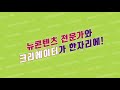 2019 bcww 포맷 u0026뉴콘 안내