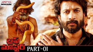 "Bluff Master" Telugu Full Movie Part 1 || Satya Dev, Nandita Swetha || Aditya Cinemalu