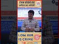 low aim is crime ranjan kolambe sir bhagirath ias academy