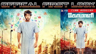comali offical first look ||jayam ravi next movie offical first look||cine buddies ||new buddies