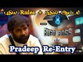 Pradeep's SHOCKING Re-Entry in Bigg Boss Tamil Season 8! | Krishva Vlogs