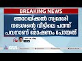 സുഹൃത്തിന്റെ വീട്ടിൽ നിന്ന് സ്വർണം മോഷ്ടിച്ച പൊലീസുകാരൻ അറസ്റ്റിൽ