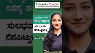 ವಿಶ್ವ ಸಂಸ್ಥೆಯ ಖಾಯಂ ಸದಸ್ಯ ರಾಷ್ಟ್ರಗಳು | Code Method| Tricks | ಸುಲಭವಾಗಿ ನೆನಪಿಟ್ಟುಕೊಳ್ಳಬಹುದು