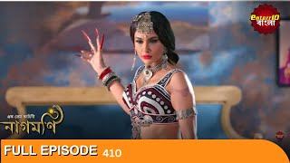 Ishq Ki Dastaan Naagmani | এক প্রেম কাহিনী নাগমণি | Full Episode 410 | Enterr10 Bangla