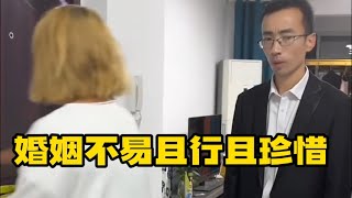 夫妻之间要坦诚相待，且行且珍惜