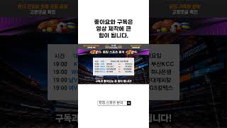 KBL, WKBL, KOVO, WKOVO 농구분석 | 배구분석 (2월 13일) | 스포츠토토분석 | 프로토분석 | 농구필승 | 배구필승 전략 | 하이라이트 | 국농분석 | 국배분석