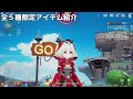 「tower of fantasy（幻塔）」ラビィプレミアムアバターが来たぞ！（ガチャ・アイテム解説）