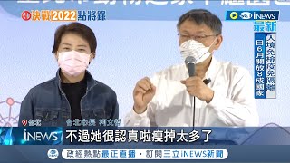 黃珊珊緊追蔣萬安! 北市三腳督最新民調出爐 民眾黨近三成挺蔣成選舉變數 柯文哲:疫情嚴重無法出去選舉｜記者 朱淑君 陳君傑｜【台灣要聞】20220521｜三立iNEWS