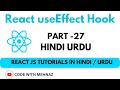 React useEffect Hook | React Tutorial in Hindi Urdu - ReactJs Full Course
