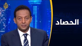 🇾🇪  الحصاد - اليمن.. مصير الحكومة بعد الاستقالات