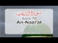 Surah 79 - Chapter 79 An Naziat  HD Audio Quran with English Translatio