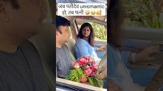 तुमच्याकडे काय आहे ते नक्की सांगा 😜😅  | Valentine day special | #prkiduniya  #shorts