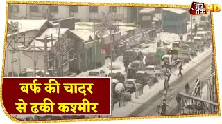 Snowfall से Kashmir का हाल बेहाल, बर्फ से ढके घर, सड़क और गाड़ियां | Weather Report