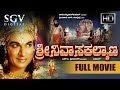 Sri Srinivasa Kalyana Kannada Full Movie | Dr Rajkumar, Sarojadevi, Manjula, Rajashankar