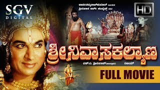 Sri Srinivasa Kalyana Kannada Full Movie | Dr Rajkumar, Sarojadevi, Manjula, Rajashankar