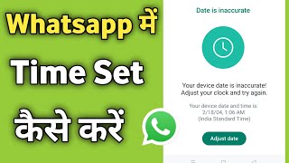 Whatsapp Me Time Kaise Set Kare | Whatsapp Timing Problem