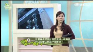 20131004《合心協力救地球》換盞燈 救地球