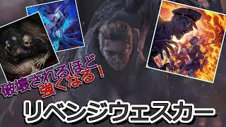 【TEPPEN】手軽に組めるデッキが強すぎた!?『リベンジウェスカー』サービス開始から3日でTier1に登り詰めた脅威の強さ！【ゆっくり実況】