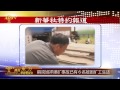 澳洲东方华语电视台2015年7月29日东方早新闻