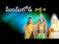 NAINA SRIKAKULAM JILLANDI ll Appalanaidu Burrakatha ll Folk Songs ll Musichouse27 || బుర్రకథ ||