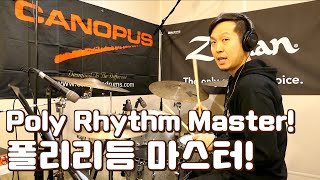 Poly Rhythm Master! 서울예대 실음과 교수의 폴리리듬이 궁금 하시다구요??