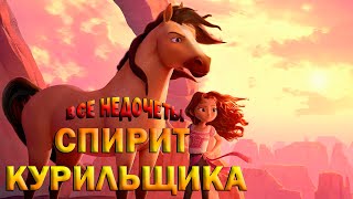 Все недочеты-грехи \