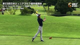 【日本ジュニア】天候も回復し五輪の舞台で選手が躍動─日本ジュニアゴルフ選手権競技2日目