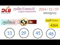 ලග්න වාසනාව 4364 2024 12 07 සෙනසුරාදා dlb lottery dlb lottery lagnawasanawa